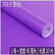 45mm*10m紫色7019