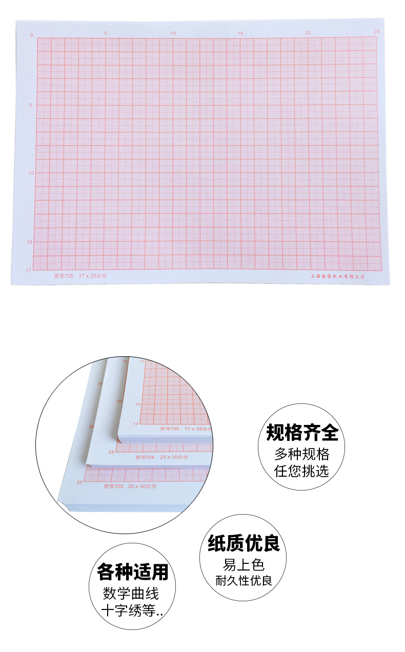 坐标纸a0a1a2a3a4红色计算方格纸工程制图坐标网格纸米字格绘图纸计算