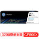 CF501X大容量青色硒鼓（2500页A4纸5%覆盖率）