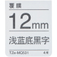 12mm浅蓝底黑字TZE-MQ531