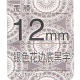 12mm银色花边底黑字TZe-MPSL31