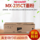 MX-235CT 高容粉盒  500g 1.8万页