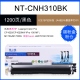 NT-CNH310BK 黑色粉盒 1200页