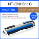 NT-CNH311C 青色粉盒 1000页