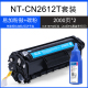 NT-CN2612T 易加粉硒鼓+碳粉 套装 2000*2页