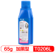 NT-T0206L 碳粉 65g 一瓶