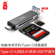 C350T USB-C3.0 五合一读卡器
