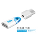 C310 USB2.0 Micro b接口读卡器 蓝色