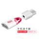 C310 USB2.0 Micro b接口读卡器 红色
