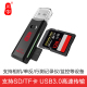 C396 USB3.0 TF/SD卡高速读卡器  