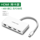 HDMI网卡款 无PD快充 4合1 
