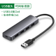 USB3.0X4+安卓X1 USB接头 时尚标准款