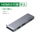 USB3.0X2 HDMI小巧款 单头