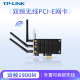 TL-WDN7280 1900M 双频无线PCI-E网卡