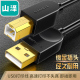 USB2.0经典黑0.5米SD-05C