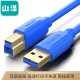 USB3.0镀金版蓝1.0米UK-810
