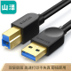 USB3.0镀金版黑0.5米SDY-01C
