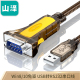 USB2.0转 RS232九针 1.5米 HK-200