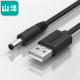 USB转DC充电线3.5*1.35mm小孔 L-02