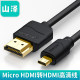 1.4版 Micro HDMI转HDMI连接线 1.5米