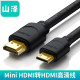 Mini HDMI转HDMI转接线1.5米 HDMI1.4版