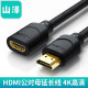 05MN9 HDMI1.4版 高清延长线