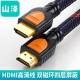 HDMI2.0高清线 双色