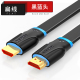 HDMI2.0 黑蓝头 扁线款