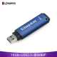 DTVP30 专业硬件加密U盘 16GB