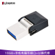 USB3.0 DTDUO3 OTG U盘 16GB