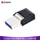 USB3.0 DTDUO3 OTG U盘 32GB