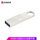 USB3.0 DTSE9G2 银色 耐用金属U盘 16GB