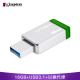 USB3.1 DT50 金属外壳无盖 16GB（绿色盘尾）