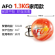 AFO 1.3KG 家用版 送支架