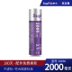 紫电池（18650-2000mAh）一个