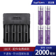 紫电池（18650-2000mAh）四个+四槽充