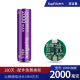 加板紫电池（18650-2000mAh）一个