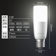 E27 LED柱形 5.5W 冷白光