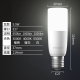E27 LED柱形 9.5W 冷白光