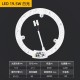 LED圆形灯盘19.5W 白光 替代40-55W环管