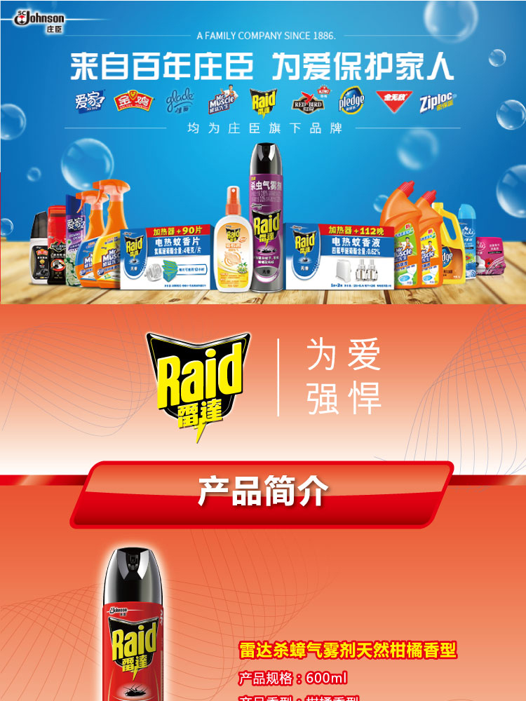 雷达 杀蟑螂药 杀虫剂(3 1片)新西兰进口 灭蟑螂 蟑螂屋 杀虫剂 灭