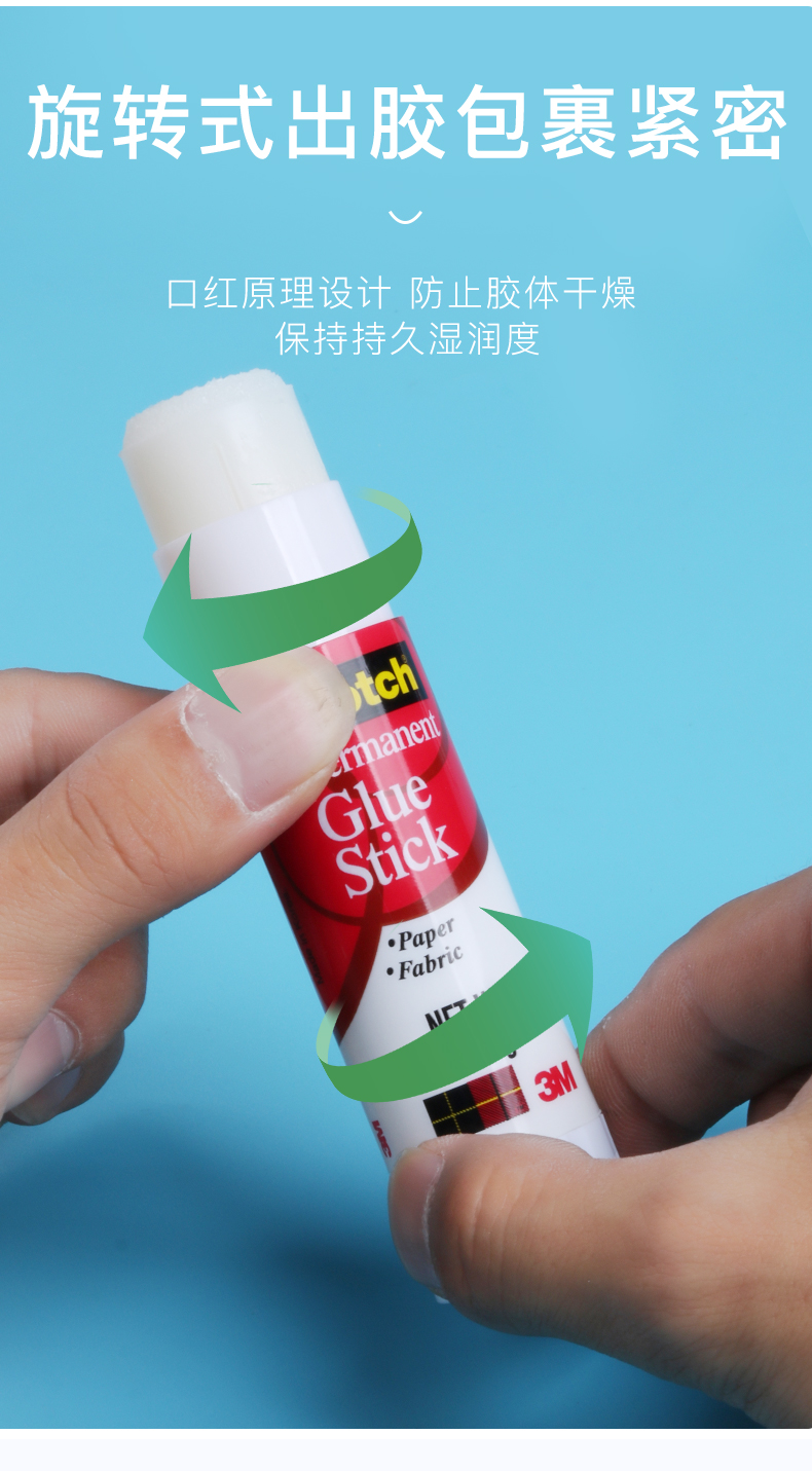 3m 胶棒 固体胶/固体胶棒/固体胶水 思高固体胶棒 8g/支 5008 1支装