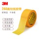 244SP丙烯酸胶耐高温和纸胶带黄色50m长0.08mm厚