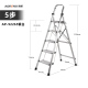 银白色五步梯AP92265（3米高房间）