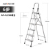银白色六步梯AP92266（3.2米加高房间）