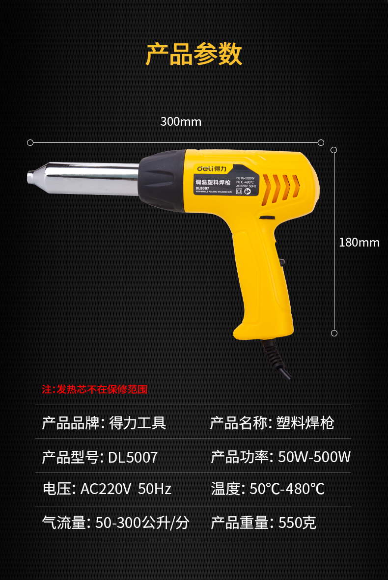 得力塑料焊槍熱風槍小型貼膜烤槍熱縮膜槍 500w/700w調溫槍工業熱風機