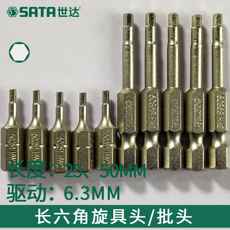 3mm系列25mm/50mm长六角电钻转换打磨头电动批头 6.