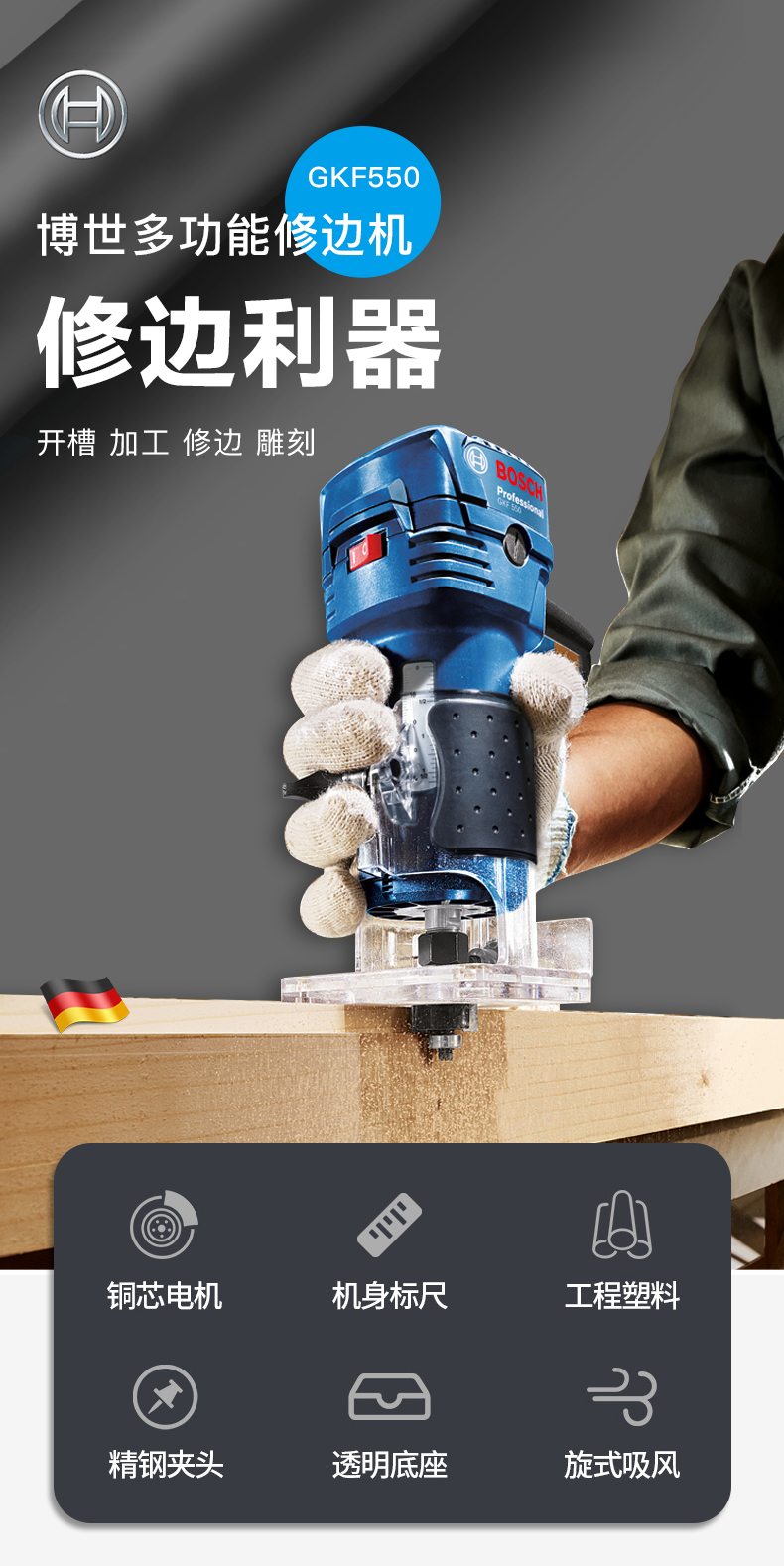 机小罗机gkf550 多功能修边机gkf550(送国产铣刀3件套)-鸿发办公商城