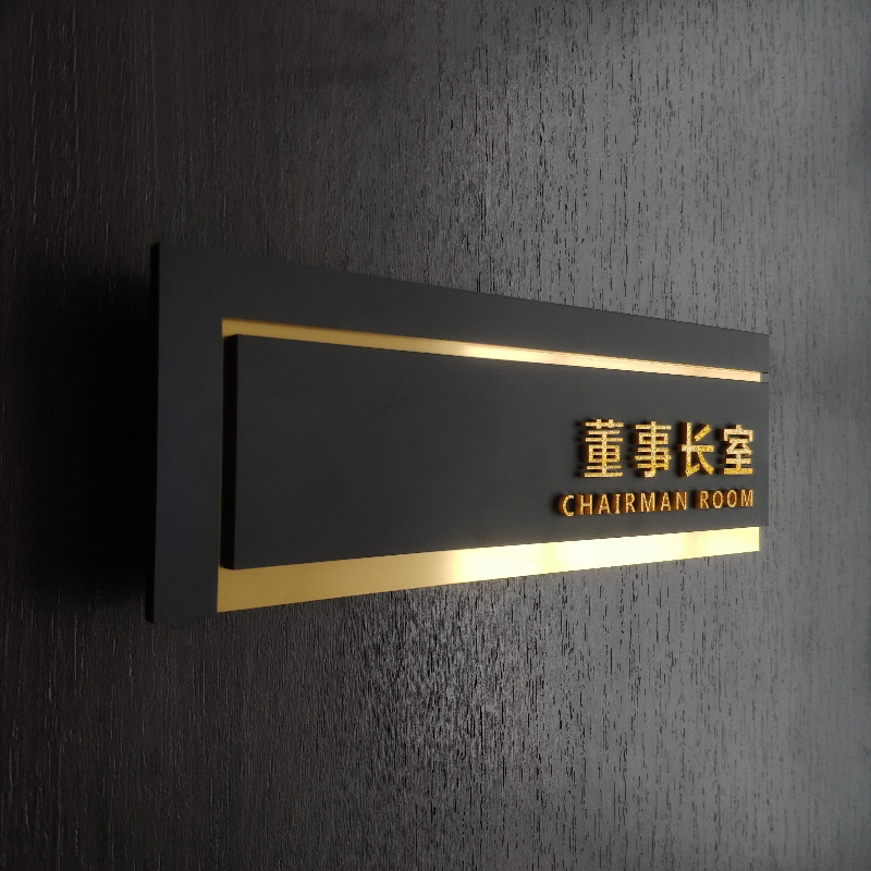 国产 金色立体公司办公室门牌科室牌门贴牌个性创意医院教室酒店提示