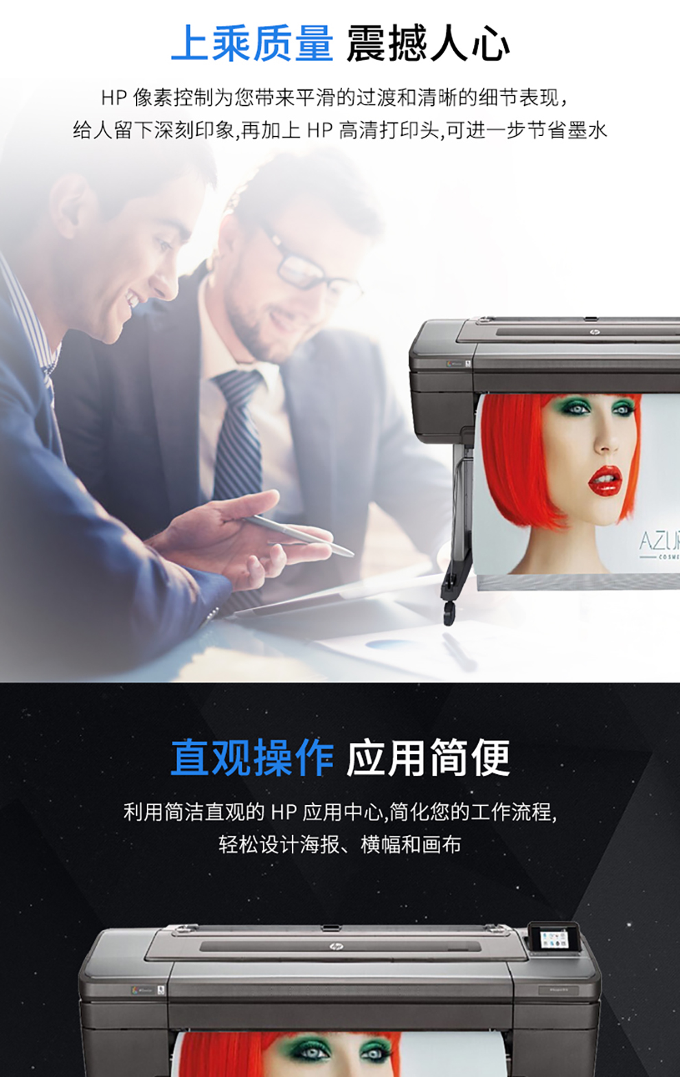 惠普hp绘图仪a0/a1 z6/z9大幅面打印机 gis地图写真海报广告效果图